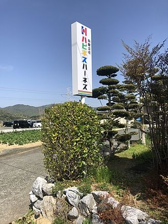 お問い合わせ　リンク